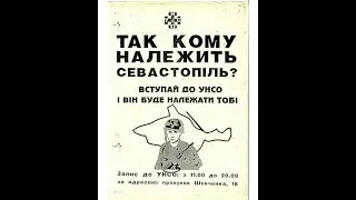 Рутенія — Марш УНА-УНСО