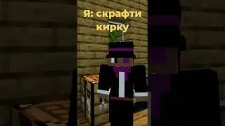Скрафти кирку 