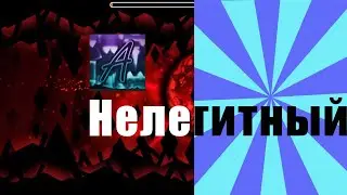 Разоблачение ютубера Atlantis. Ч.О.
