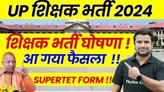 UP Teacher Vacancy 2024 | UP Teacher Latest News | High Court Order on UP Teacher Vacancy | SUPERTET