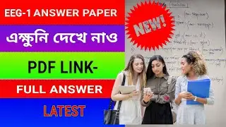 EEG-1 ASSIGNMENT 2021 ANSWER UPDATE ||  || ASSIGNMENT ANSWER ||