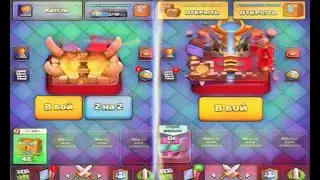 Как на изи слить кубки в Clash Royale?