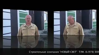 Отзыв о строительстве дома с ООО 