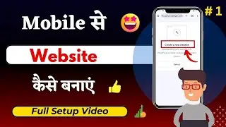 Apne Phone se Blog kaise Suru kare || Blogging for Beginners || Phone se Blogging kaise kare
