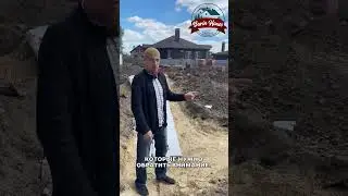 Объект в Усадах! #строительство #стройка #дом #shorts