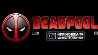 Дэдпул / Deadpool (Trailer | 2016)