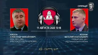 Belarus 2020 - Rough arrest orders directly from Likashenko