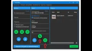 Работа бота для вконтакте через прокси серверы  New Design