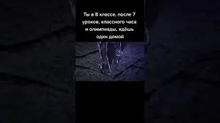Мем из тик тока №132