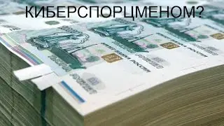 КАК ЗАРАБОТАТЬ ДЕНЬГИ ИГРАЯ В CS:GO??! (Без кейсов и дропа)