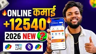 New Earning App Without Investment | Online Game Earn Money | How to Earn Money Without Investment