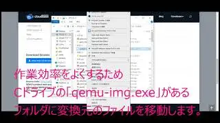 QCOW2をVMDKに変換します