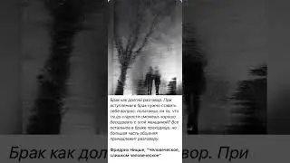 Фридрих Ницше - "Человеческое,слишком человеческое " #цитаты #факты #душевно #психология #философия