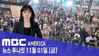 10만 인파 '혼비백산'…
