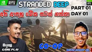 අපි ආපහු දූපතේ | Stranded Deep Sinhala Game play  