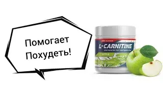 Л-Карнитин (Витамин В11) Помогает Худеть! Эфир-216 21.06.23