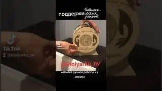 копилка из дерева