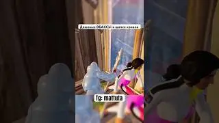 ТАКОГО ОН НЕ ОЖИДАЛ 🤯🔥🏆 #fortnite #фортнайт #mattuta #маттута