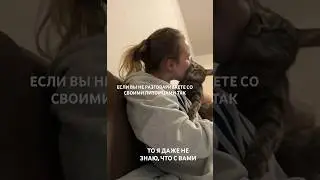 Коська моя ❤️ 