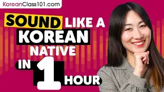 Sound Like A Korean Native in 1 Minutes