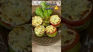 Сочные кабачки под «шубкой»! Вкусно и просто! #рецепты #вкусно #cooking #shorts