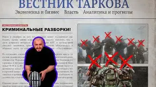 УБИЛ ВСЕХ БОССОВ В ОДНОМ РЕЙДЕ | ESCAPE FROM TARKOV | 