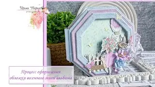 Процесс оформления обложки весеннего миниальбома