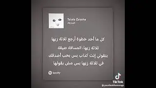 كل ما اخد خطوة ارجع تلاتة زيها