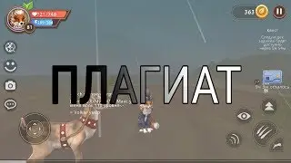 Я плагиат Alina K ?! (WAO)
