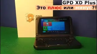 GPD XD Plus - Это плюс или минус?! [Консоль с AliExpress]
