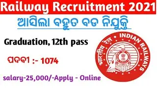 Railwaw jobs Vacancy 2021| Odisha Govt jobs | Odisha Railway jobs | New Odisha Govt jobs 2021