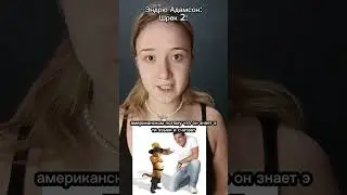 Озвучка кота в сапогах 
