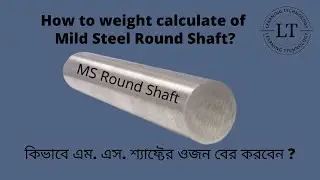 How to calculate weight of mild steel shaft?