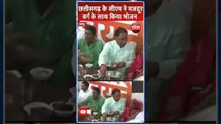 International Workers Day: Chhattisgarh के CM Vishnu Deo Sai ने मजदूर वर्ग के साथ किया भोजन