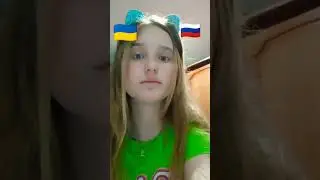 не судите страны, они все хороши ❤🇺🇦🇷🇺