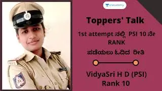 ಧ್ವನಿ -Toppers' Talk | Rank 10 | PSI Topper | Batch 2019 | VidyaSri H D