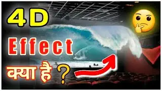 🍿4D Effect🎦Kya Hai🔥| #shorts | #INTERESTING_Plus