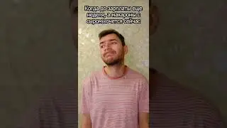 Захотелось?🤣🤦🤦 #vasisden #юмор #сыр
