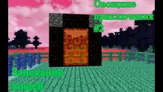 Овощные приключения #2 Запекание овощей