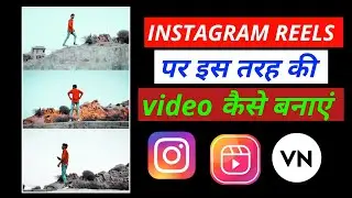 3 Video In One Screen Reel Editing In Vn App | Viral 3 Layer Video Editing In Vn App