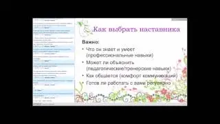 Как выбрать литературного наставника