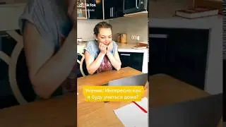 Фейковый дистанционный учебный процесс