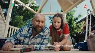 Авито | Материалы для строительства | реклама 2024