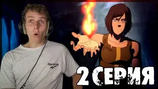 ПРОВОРНЫЕ НОГИ!!! Легенда о Корре 4 сезон 2 серия РЕАКЦИЯ 