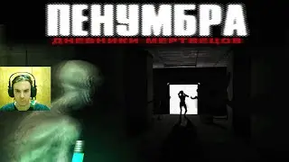 Penumbra: Black Plague - Walkthrough #6