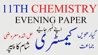1st year chemistry group 2 objective solution | 11th chemistry group 2 2023 paper|2nd time chemistry