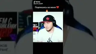 АЗАММ извиняется перед НИНДЗЕЙ 😇😇😇 азамм фри фаер