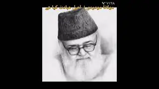مولانا مودودی |  اصل عبادت کیا هے