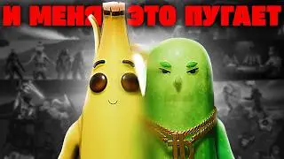 ФОРТНАЙТ ВОЗВРАЩАЕТСЯ К КОРНЯМ