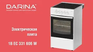 Видеообзор электрической плиты Darina 1B EC 331 606 W